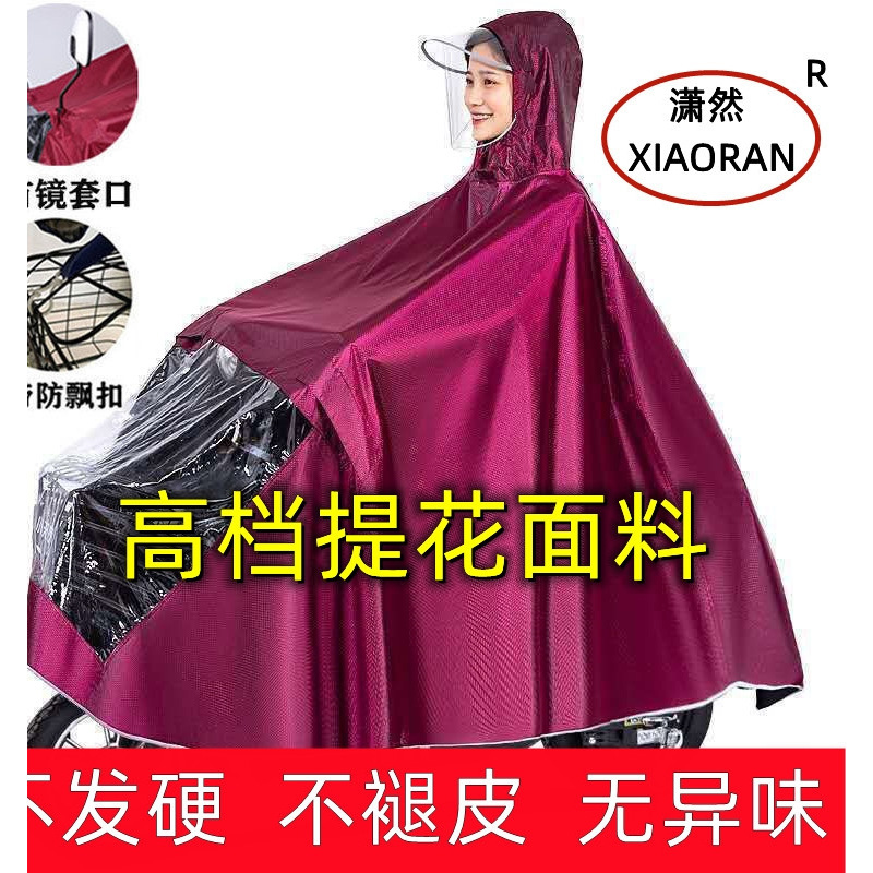 New Raincoat Electric Motorcycle Battery Car Special Long Full-body Anti-rainstorm Single Double Riding Men's and Women's Poncho