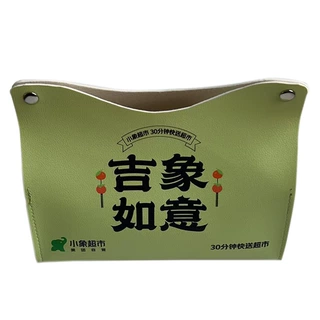 pu纸巾盒皮革家用纸巾套宿舍卧室创意抽纸盒桌面车载定制LOGO