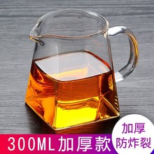 耐热玻璃公道杯方形公杯分茶器带茶漏茶海家用功夫茶道配件泡茶器