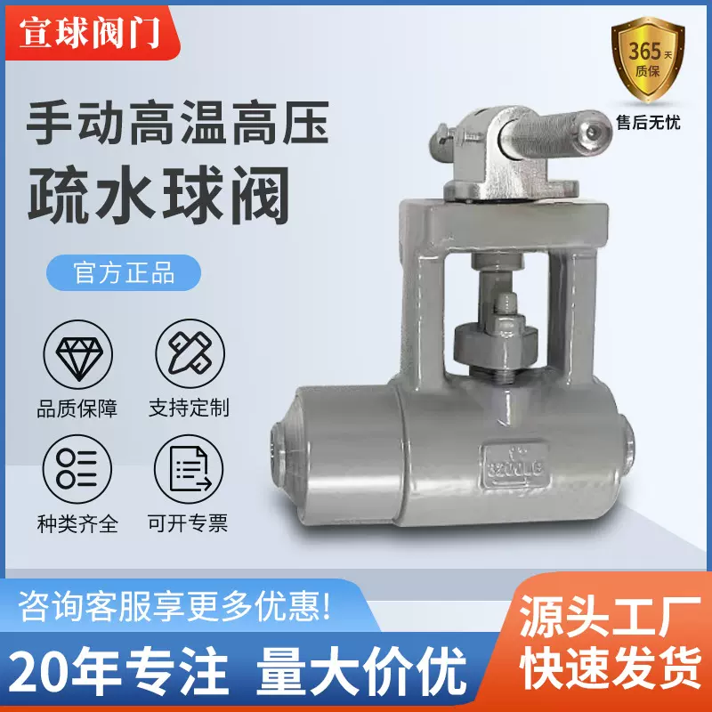 工厂直营F22手动疏水球阀 高温高压疏水球阀批发NKCSQ61Y-3200LB