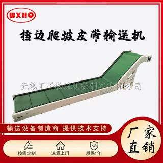 挡边皮带输送机爬坡皮带机颗粒物料输送线卸货上料提升机