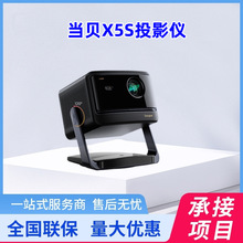 当贝X5S 激光投影仪家用一体化云台投影机客厅卧室投屏高清家庭影