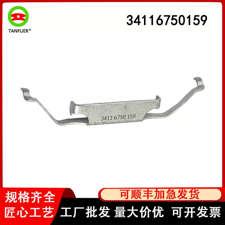 汽车配件工厂批发止动弹簧 适用宝马3系5系7系X3X4Z4 34116750159