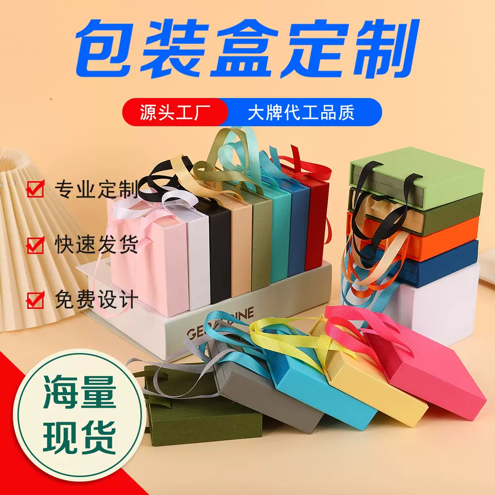 饰品抽屉盒穿戴甲 首饰收纳盒 pe膜防氧化悬浮手提袋包装盒批发