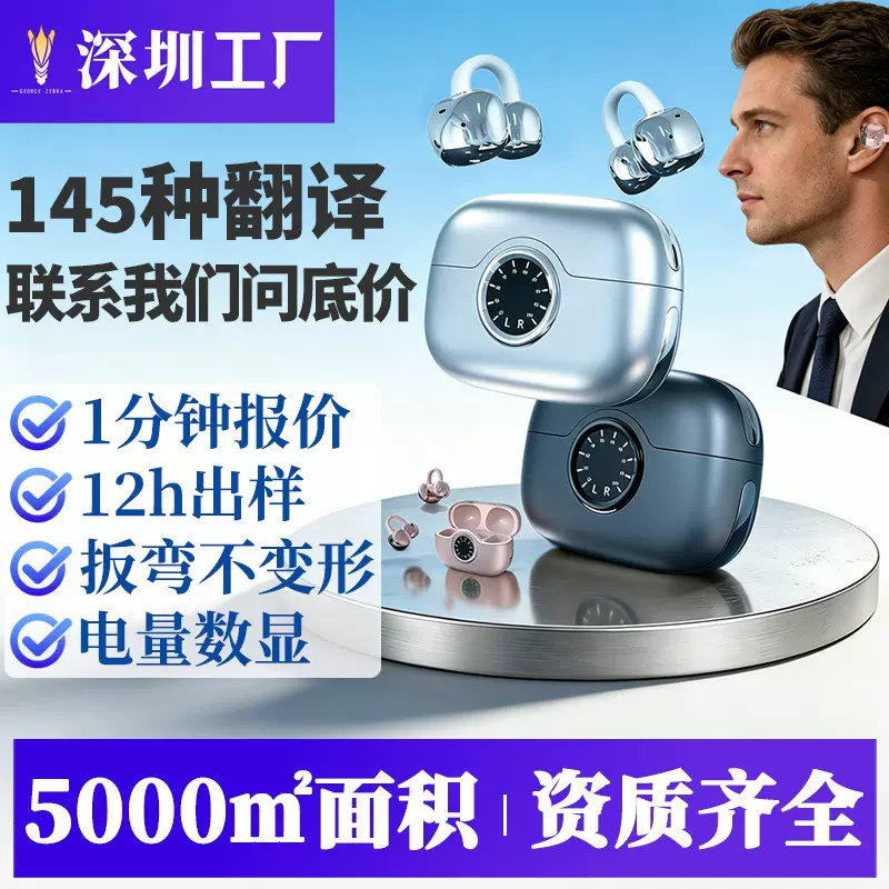 蓝牙耳机2026无线耳夹式耳机长续航翻译夹耳式翻译功能跨境认证