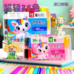 Wholesale 36 color ultra light clay children's handmade DIY clay mold suit parent-child educational toys rubber color mud