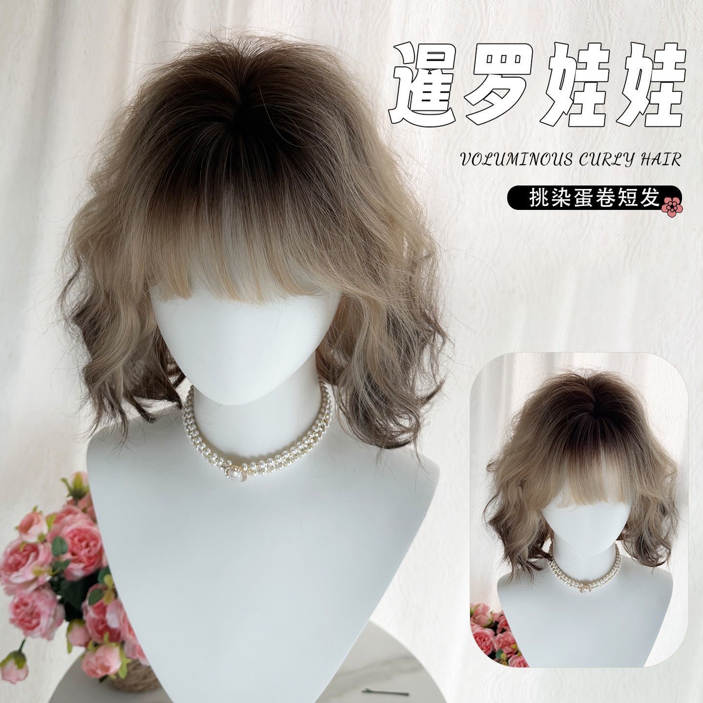 Peluca Connie [Muñeca Siam] Peluca de pelo corto para mujer, estilo París con degradado en oro negro, pelo rizado diario con lana