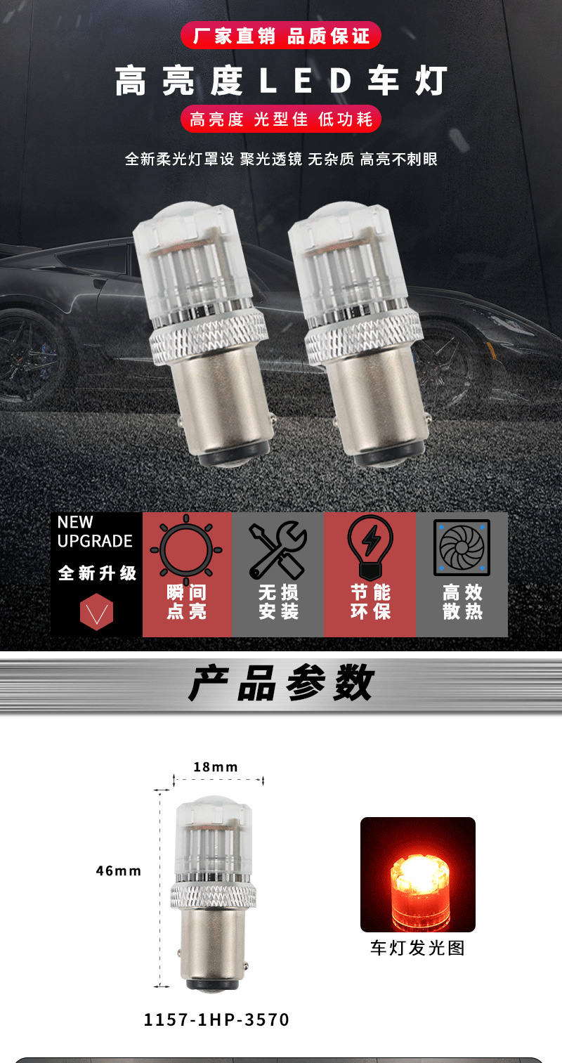 1157 Car Led Turn Signal Car Brake Light Bay15D High Brightness New 1Hps251142P21W Tail Light