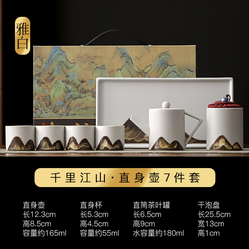 千里江山茶器セット家庭用日本式ティーポットセット陶磁器工夫茶器セットセットギフトボックス|undefined