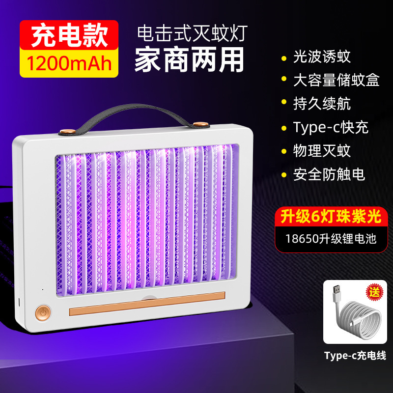 新型蚊取りランプ自動蚊取り充電光触媒電気ショック蚊取り器家庭用屋外蚊取りusb二一体型|undefined