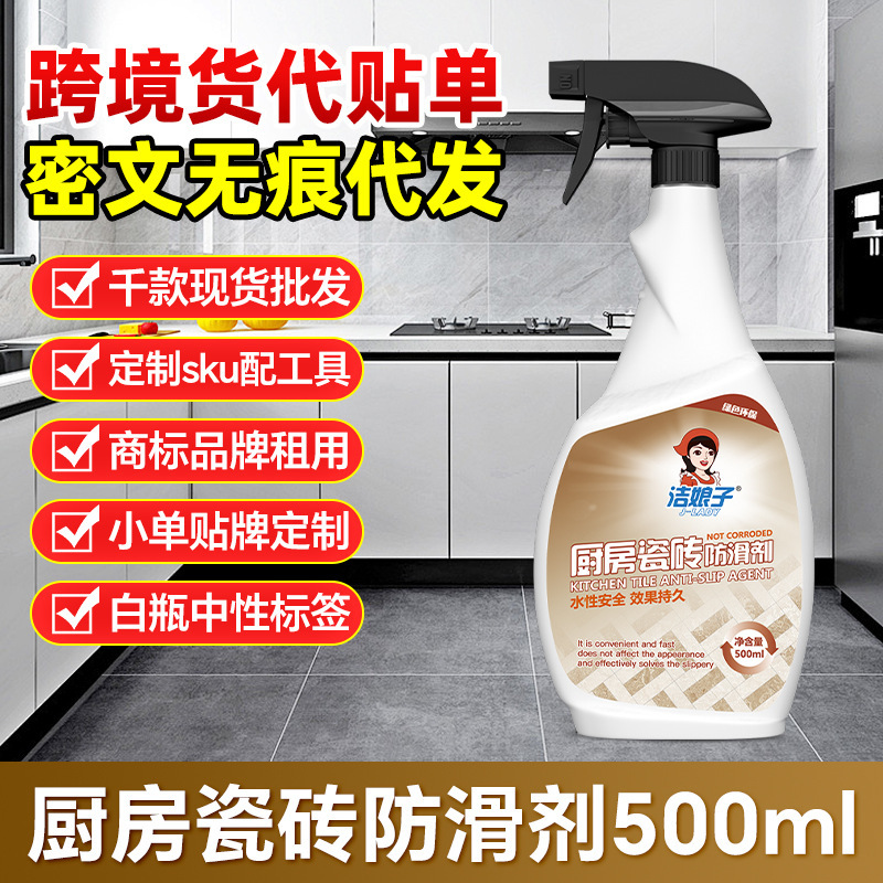 Kitchen Tiles Anti-Slip Agent Wooden Floor Tiles Anti-Slip Liquid Kitchen Bathroom Floor Tiles Marble Anti-Slip Wood Grain Tiles