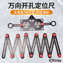 铝合金六折尺多功能折叠尺万向开孔定位尺瓷砖取型器万能测量工具