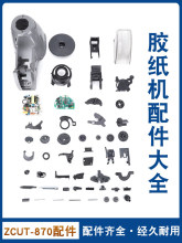 ZCUT-870 RT-3700Բ�̽�������������ȫ��Ƭ��ͷ���͹�����