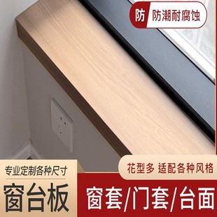 Cement Windowsill Board Acrylic Windowsill Board Self-adhesive Thickening Anti-marble Windowtop Window Cover Door Cover Edge Cover