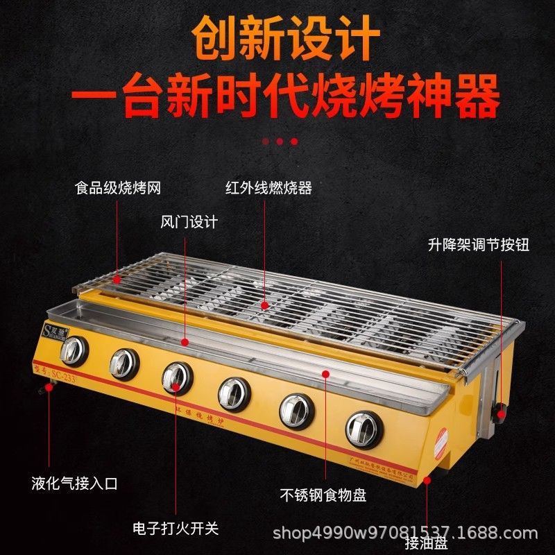 Shuangchi ガス焼き牡蠣環境に優しいバーベキューオーブン特殊オーブンガス液化ミルクティーオーブン屋外屋台オーブン|undefined