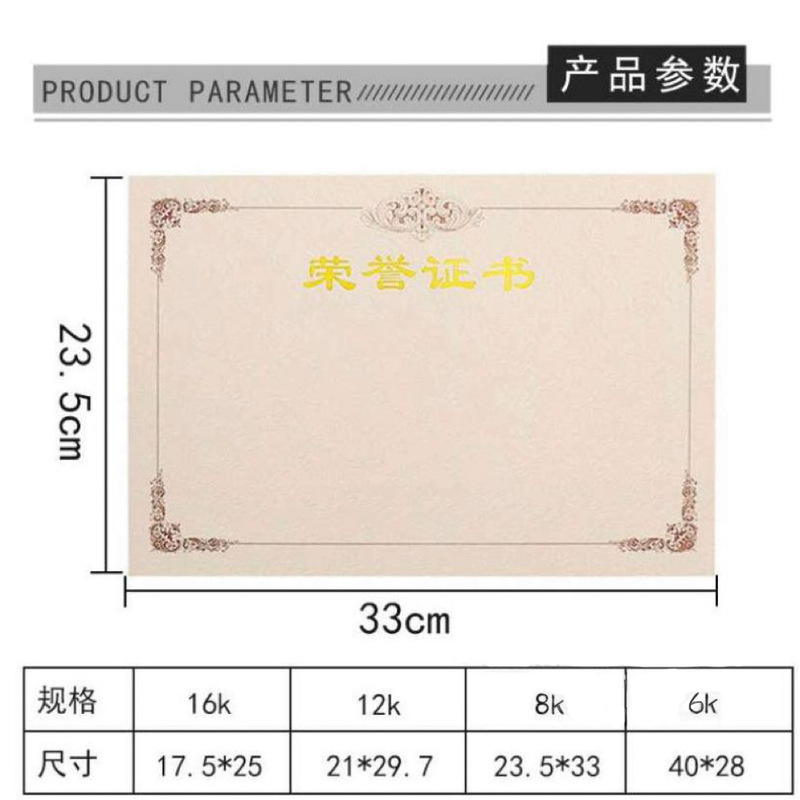 加厚荣誉证书奖状烫金空白内芯内页一张|undefined