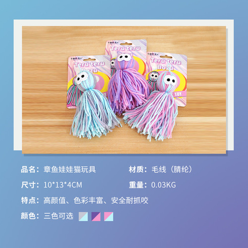 Yarn ball cat toy ball can be hung to amuse the cat, kitten and young cat can grind teeth and bite, self-pleasure and relieve boredom cross-border cat toy