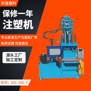 SZL-500-T��Ч����ע���O����ʽע�ܙC�Ԅ��{ģ����ע�ܳ��͙C