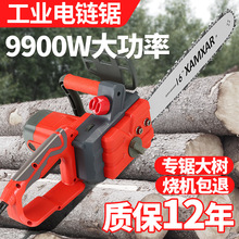 电锯伐木锯家用电动小型手持电链锯220v锯树神奇大功率锯柴砍树机
