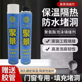 聚景发泡胶节能型发泡剂整箱聚氨酯泡沫填缝剂堵洞防水填充密封