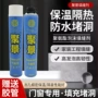 填充密封节能型防水发泡胶