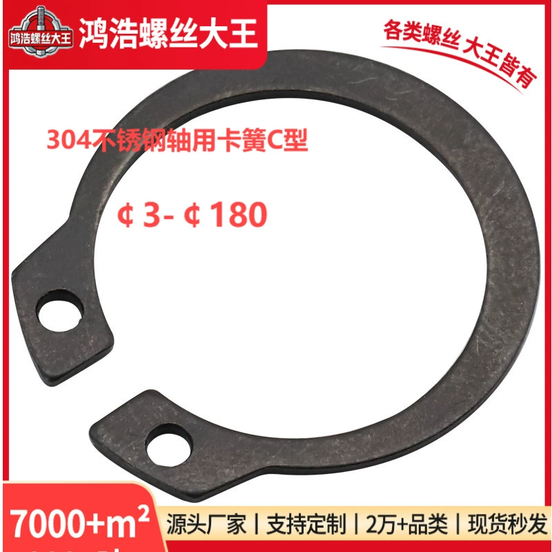 Спусковое кольцо вала из нержавеющей стали 304 Внешнее стопорное кольцо типа C Открытое эластичное стопорное кольцо Расширенное стопорное кольцо Желтое стопорное кольцо DIN471