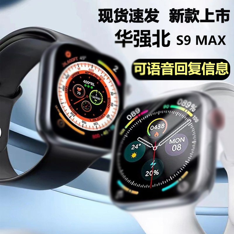 smart device