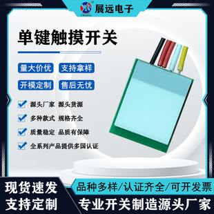 Ready Stock Quick-Release Single-Key Touch Three-Color Switch 2A5V-12V Stepless Dimming Bathroom Mirror Smart Switch