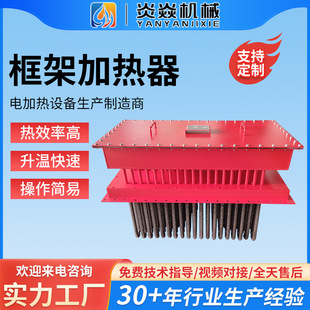 Industrial exhaust gas treatment frame heater air duct air electric heater high temperature fin explosion-proof frame heater