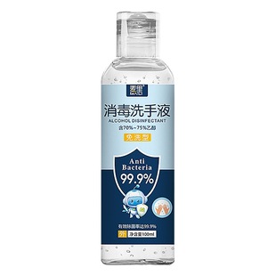 Factory wholesale wash-free hand disinfection gel quick-drying antibacterial elimination number 75% alcohol disinfection wash-free hand sanitizer