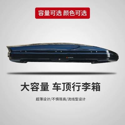 Factory Direct sales roof luggage wholesale car storage box universal large capacity direct sales large quantity and excellent price