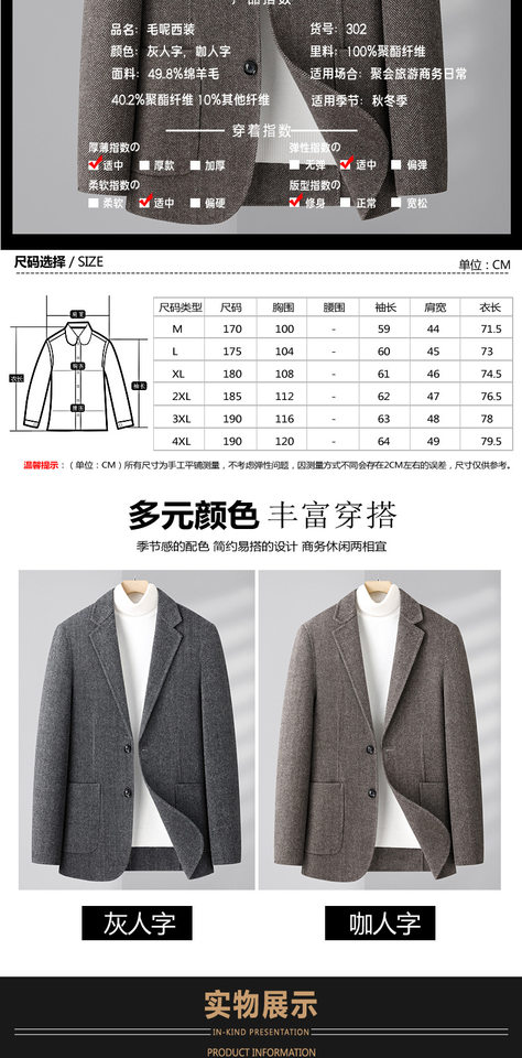 Áo vest nam dạ hai mặt dáng ôm cổ vest một hàng hai nút tay dài — Họa tiết xương cá màu cà phê, Màu camel, Màu xám, Màu đen chi tiết 7