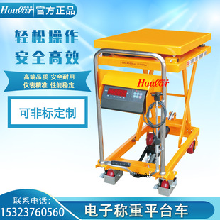 New 500kg lifting 1 m weighing platform car electronic scale manual hydraulic lifting car hydraulic lifting platform