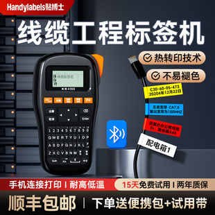 Dr. Sticker D15 Communication Cable Label Printer Bluetooth Portable Handheld Small Marking Machine Wire Coding