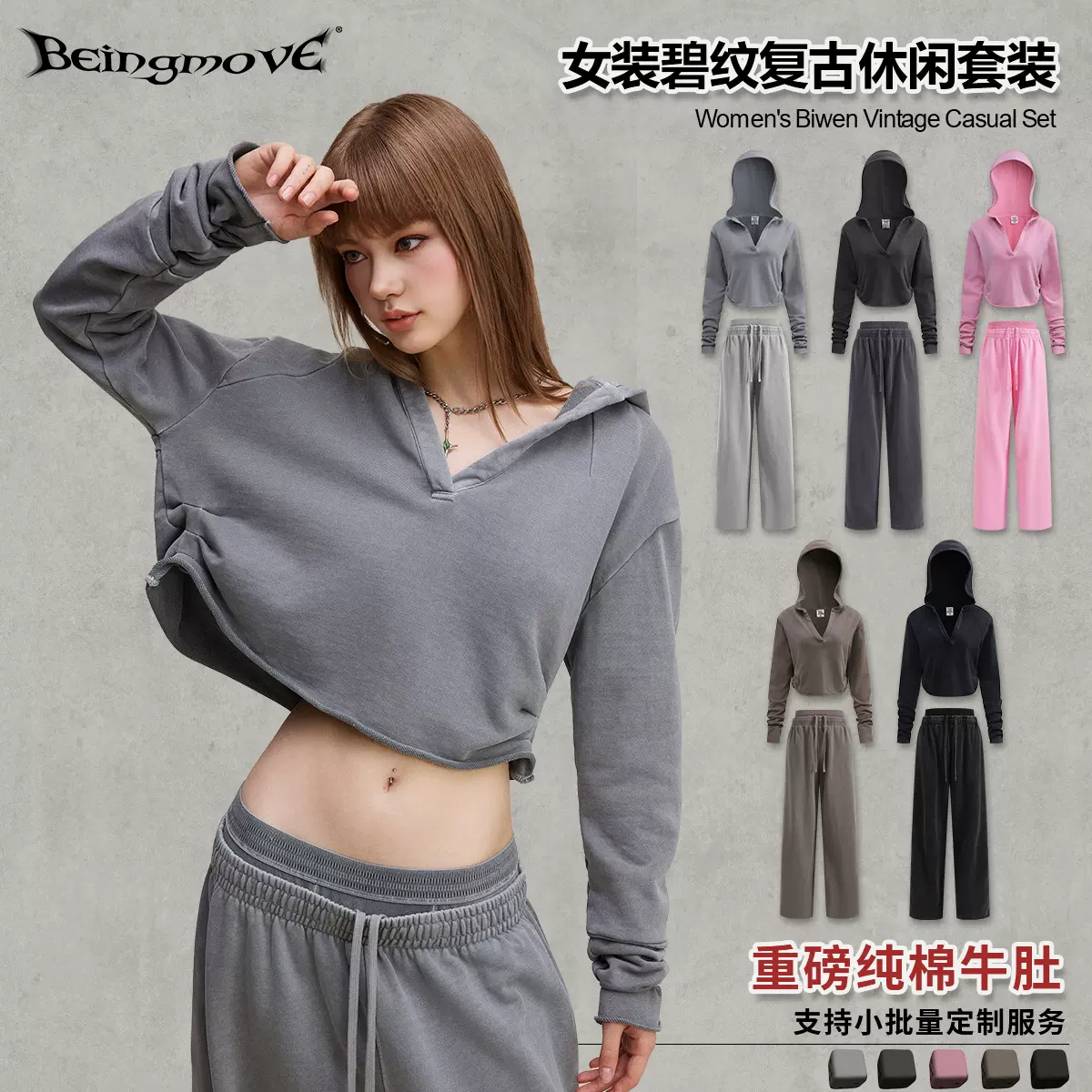 街头制燥|美式复古褶皱V领长袖连帽卫衣双腰头直筒长裤两件套女装