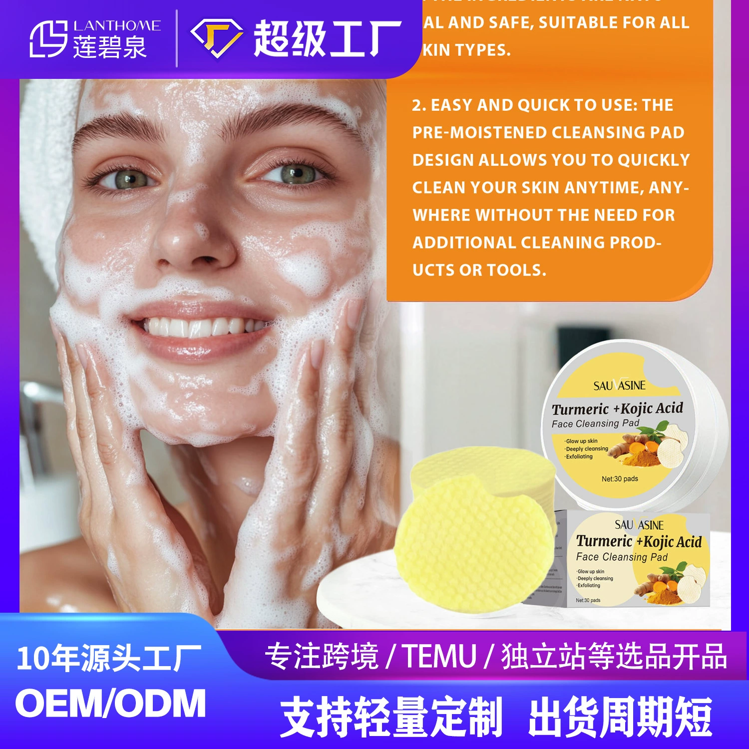 Трансграничная новая упаковка Shuwo Xin SAUVASINE куркума котеина очищает хлопчатобумажные хлопчатобумажные хлопчатобумажные хлопчатобумажные хлопья 30 таблеток очищает увлажняющую кожу