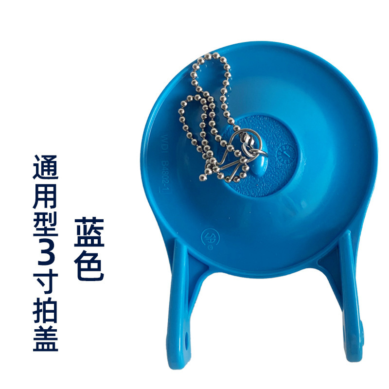 旧式便器拍蓋水タンク部品汎用型皮栓排水弁水抜き弁ゴム蓋2インチ3インチ|undefined