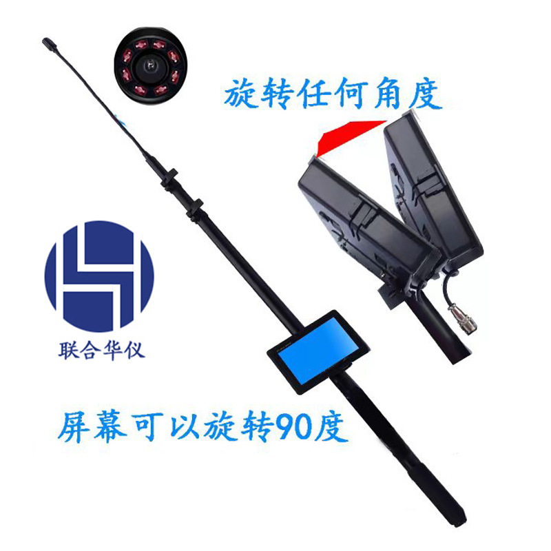 伸缩式生命检测仪，伸缩式视频车底检查镜，红外视角生命探测仪
