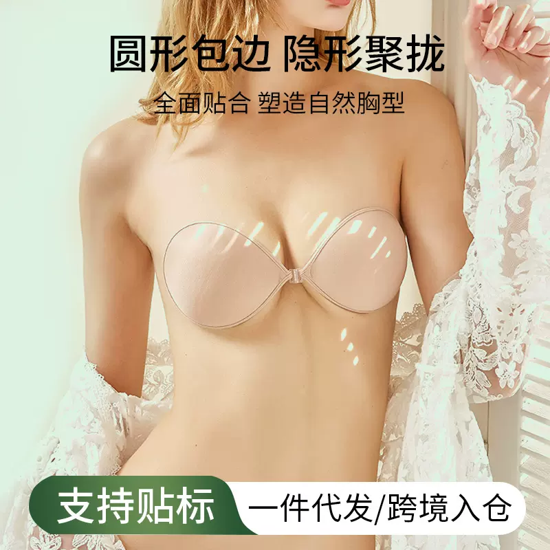 跨境无肩带聚拢透气隐形文胸泳衣搭配婚纱硅胶防滑胸贴乳贴胸垫