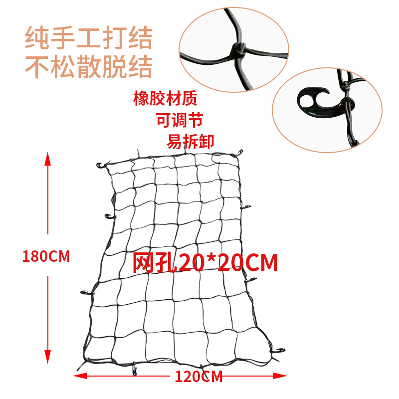 180x120汽车车顶行李架网兜橡胶弹力行李网后备箱货物固定捆绑网