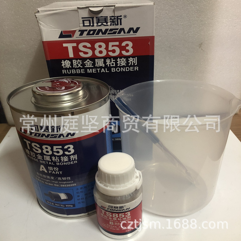 可赛新TS853 橡胶金属粘接剂 配合1753使用 陶瓷粘接 988g