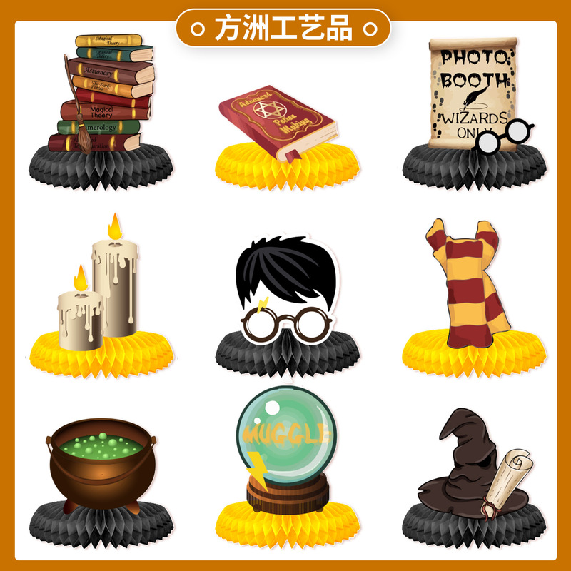 ハリー・ポッター3d立体ハニカムボールの置物子供の誕生日パーティーのテーブルの置物ケーキの周辺の蜂の巣の置物|undefined