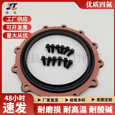4923644/4089542 Is Suitable for Cummins Qsm/Ism/M11 Engine Crankshaft Oil Seal Ptfe Oil Seal (Oil seal)