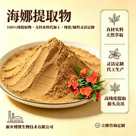 工业植物提取