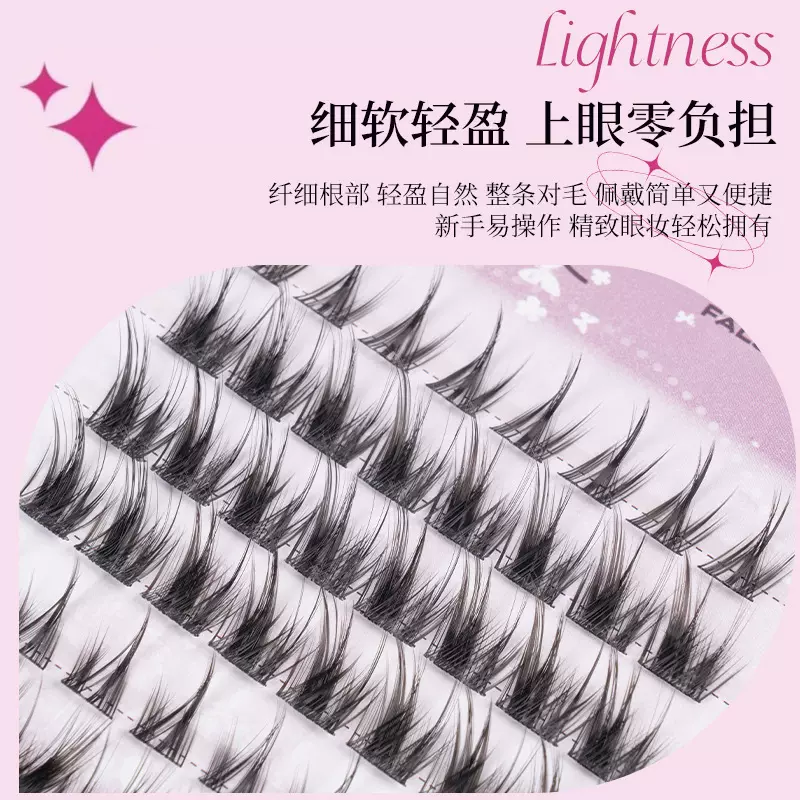 银河星系假睫毛自然卷翘单簇分段式漫画肿眼泡放大双眼新手睫毛