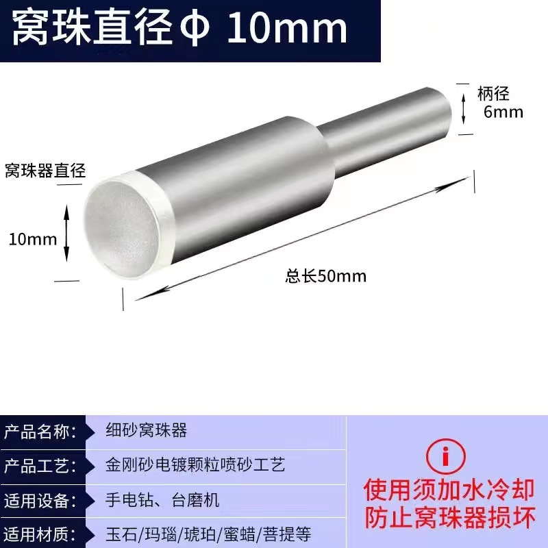 窝珠器桃核修圆器磨圆翡翠玉石玛瑙做佛珠吸眼打磨抛光念珠子工具|undefined