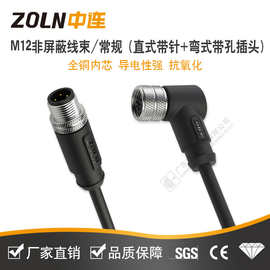 中连 M12防水连接器非屏蔽线信号线公母双头对接免焊直弯头传感器