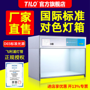 tilo���H��׼��Դ��ɫ����D65ӡˢ������Դ���ɫ�����������z��
