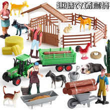 跨境仿真趣味农场牧场动物模型过家家玩具围栏农场车场景套装摆件