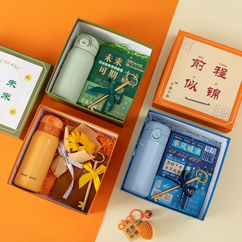 学生励志中高考礼品套装前程似锦毕业季伴手礼盒学校活动实用礼物